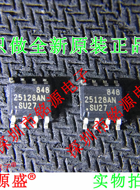 铭源盛 全新 AT25128AN-10SU-2.7 AT25128AN 25128AN SOP8 芯片