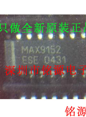 【铭源电子】全新 MAX9152ESE+T MAX9152ESE MAX9152 SOP16 芯片