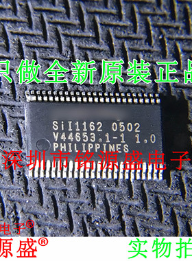 铭源盛 全新原装 SII1162CSU SIL1162CSU SII1162 TSSOP48 芯片
