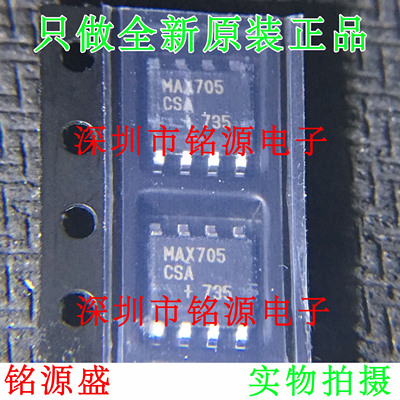 【铭源电子】全新原装 MAX705CSA+T MAX705CSA MAX705 SOP8 芯片