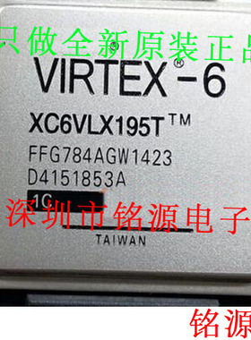 铭源盛 全新XC6VLX195T-2FFG784C XC6VLX195T-2FF784C BGA784芯片