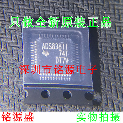 铭源盛 全新原装 ADS8381IPFBR ADS8381IPFBT ADS8381I QFP48芯片