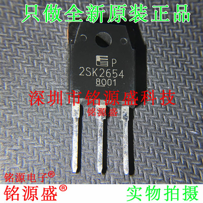 铭源盛 全新原装正品 2SK2654 8A 900V TO-3P 电源开关 IC 芯片