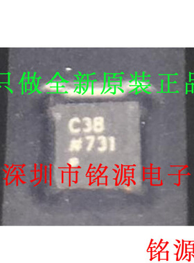 铭源盛 全新 AD7683BCPZ AD7683BCP AD7683 丝印C38 LFCSP8 芯片