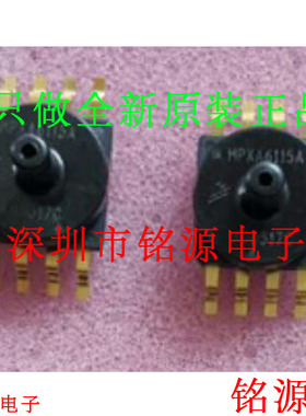 铭源盛 全新原装MPXA6115AC6U MPXA6115AC6T MPXA6115A压力传感器