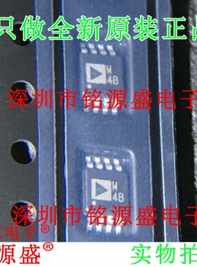 铭源盛 全新 ADG918BRMZ ADG918BRM ADG918 丝印W4B MSOP8 芯片