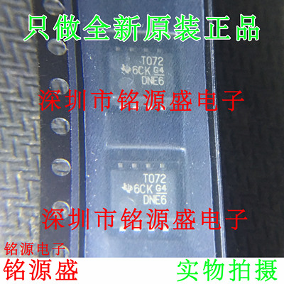 铭源盛 全新 TL072CPSR TL072CPS TL072 丝印TO27 SOP8 5.2mm芯片