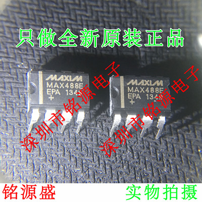 【铭源电子】全新 MAX488EEPA+T MAX488E MAX488 DIP8 直插 芯片
