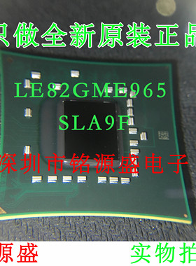 铭源盛 全新原装正品 LE82GME965 SLA9F BGA 芯片