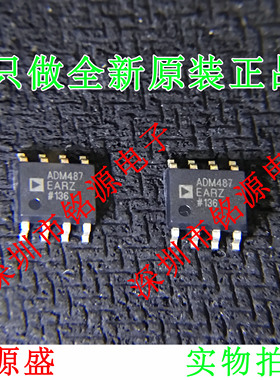 全新原装正品 ADM487EARZ ADM487EAR ADM487 SOP8 收发器 芯片