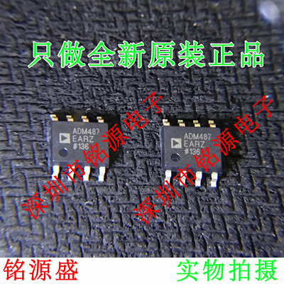 全新原装正品 ADM487EARZ ADM487EAR ADM487 SOP8 收发器 芯片