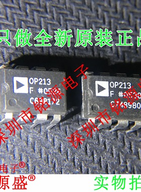 全新 OP213FPZ OP213FP OP213F OP213 DIP8 直插 精密放大器 芯片
