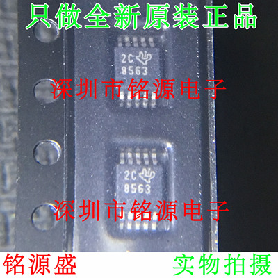 铭源盛 全新DAC8563SDGSR DAC8563SDGST DAC8563 8563 MSOP10芯片