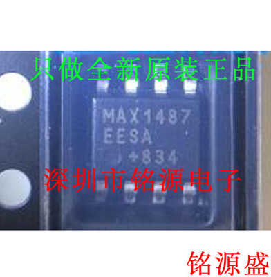 【铭源电子】全新 MAX1487EESA+T MAX1487EESA MAX1487 SOP8 芯片
