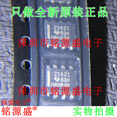 全新TLE2142IDR2142ISOP8芯片
