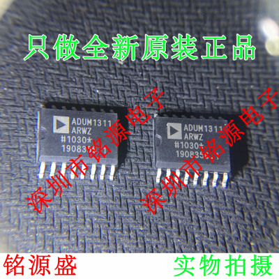 全新 ADUM1311ARWZ ADUM1311ARW ADUM1311 SOP16 数字隔离器 芯片