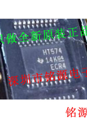 铭源盛 全新 SN74HCT574PWR SN74HCT574 丝印HT574 TSSOP20 芯片