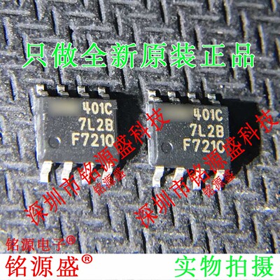 铭源盛 全新 IRF7210TRPBF IRF7210PBF  IRF7210 F7210 SOP8 芯片