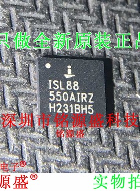 铭源盛 全新 ISL88550AIRZ-T ISL88550AIRZ ISL88550 QFN28 芯片