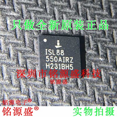 铭源盛 全新 ISL88550AIRZ-T ISL88550AIRZ ISL88550 QFN28 芯片