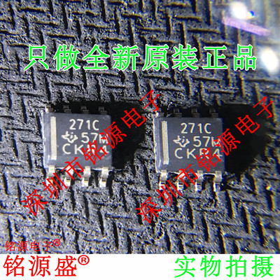 铭源盛 全新原装 TLC271CDR TLC271CD TLC271C 丝印271C SOP8芯片