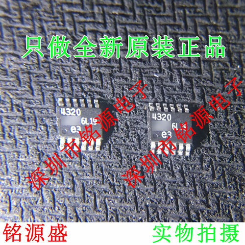 铭源盛 全新 LT4320IMSE-1 LT4320IMSE LT4320 43201 MSOP12 芯片
