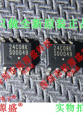 铭源盛 全新 CAT24C08WI-GT3 CAT24C08WI 丝印24C08K SOP8 IC芯片