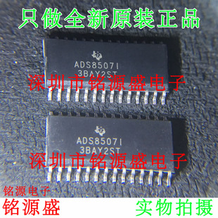 铭源盛 ADS8507IBDWR ADS8507IBDW ADS8507I ADS8507 SOP28 芯片