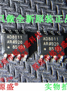 全新原装正品 AD8011ARZ AD8011AR AD8011 SOP8 视频放大器 芯片