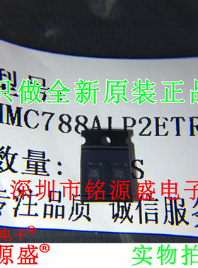 铭源盛HMC788ALP2ETR HMC788ALP2E HMC788LP2E丝印788A QFN16芯片
