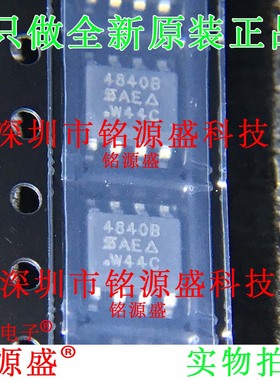 全新 SI4840BDY-T1-E3 SI4840BDY SI4840B 丝印4840B SOP8 IC芯片