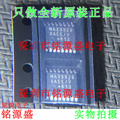 MAX9926UAEE/V+T MAX9926UAEE/V MAX9926UAEE MAX9926 SSOP16芯片