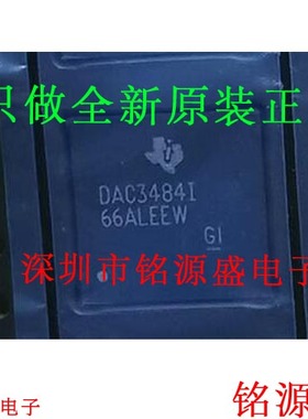 铭源盛 全新 DAC3484IRKDR DAC3484IRKDT DAC3484I WQFN88 芯片