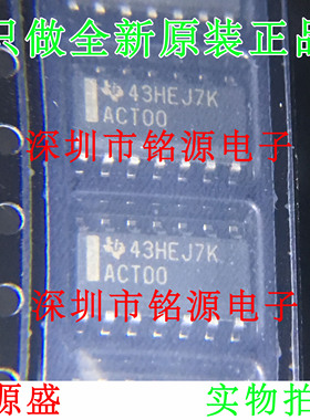 铭源盛 全新原装 SN74ACT00DR SN74ACT00D 丝印ACT00 SOP14 芯片