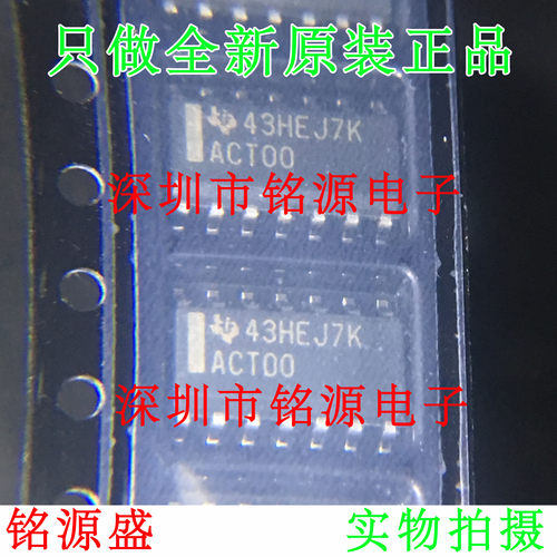铭源盛 全新原装 SN74ACT00DR SN74ACT00D 丝印ACT00 SOP14 芯片