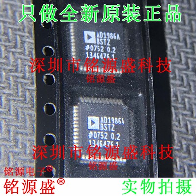铭源盛 全新 AD1986ABSTZ AD1986ABST AD1986A AD1986 QFP48 芯片