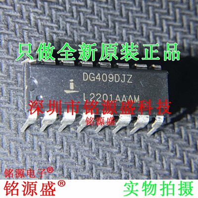 铭源盛 DG409DJZ DG409DJ DG409 DIP16 直插 多路复用开关 IC芯片
