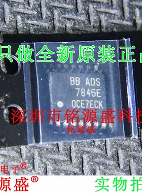 铭源盛 全新原装 ADS7845E ADS7845 SSOP16 触摸屏控制器 IC 芯片