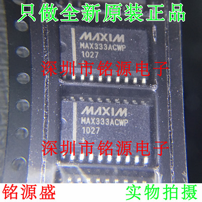 【铭源电子】全新 MAX333ACWP+T MAX333ACWP MAX333 SOP20 芯片