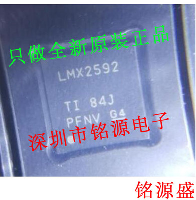 全新 LMX2592RHAR LMX2592RHAT LMX2592RHA LMX2592 VQFN40 芯片