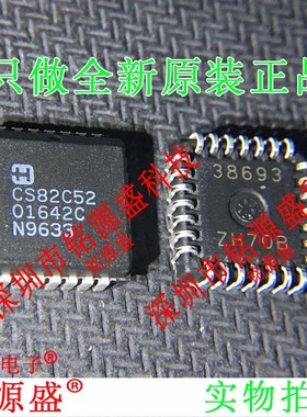 铭源盛 全新原装正品 CS82C52Z96 CS82C52Z CS82C52 PLCC28 芯片