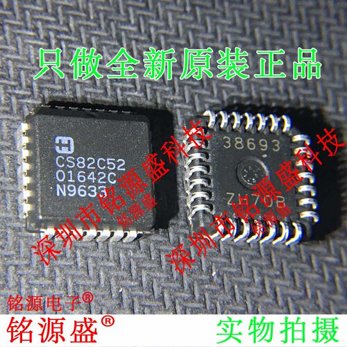 铭源盛 全新原装正品 CS82C52Z96 CS82C52Z CS82C52 PLCC28 芯片
