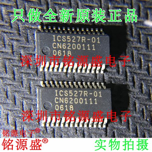 铭源盛 全新原装正品 ICS527R-01LFT ICS527R-01 SSOP28 时钟芯片