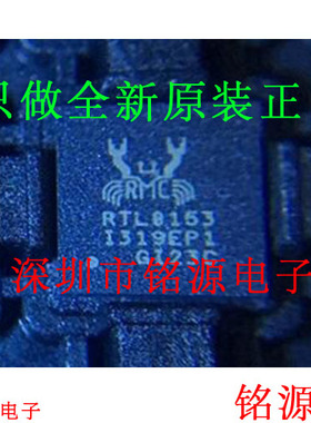 铭源盛 RTL8153-VB-CG RTL8153-VB RTL8153 QFN48 千兆网卡 芯片