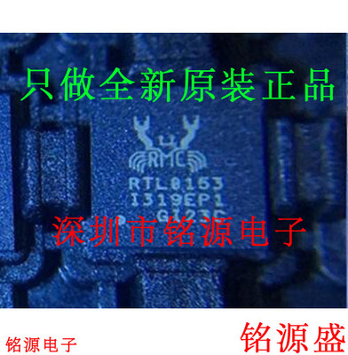 铭源盛 RTL8153-VB-CG RTL8153-VB RTL8153 QFN48 千兆网卡 芯片