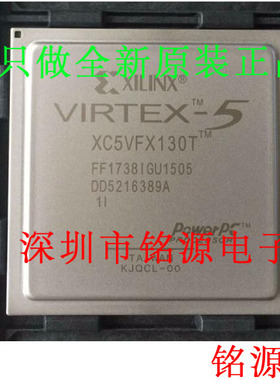 全新原装XC5VFX130T-2FFG1738C XC5VFX130T-2FF1738C BGA1738芯片