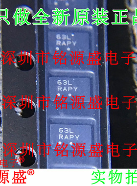 铭源盛 NIS6432MT1TWG NIS6432MT1TW NIS6432 丝印RAPY QFN 芯片