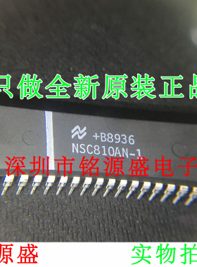 【铭源电子】全新原装 NSC810AN-1 NSC810N-1 NSC810 DIP40 直插