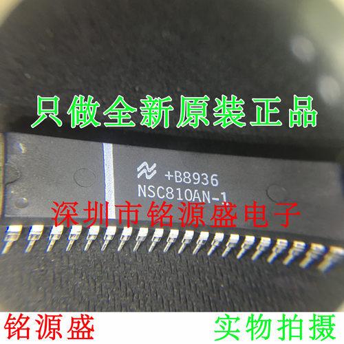 【铭源电子】全新原装 NSC810AN-1 NSC810N-1 NSC810 DIP40 直插