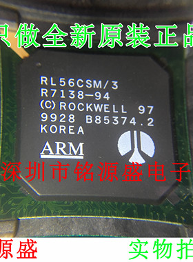 【铭源电子】全新原装正品 RL56CSM/3 R7138-94 BGA 处理器 芯片